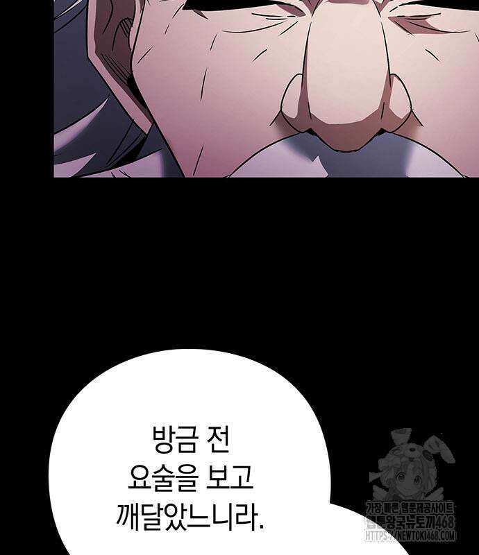 도깨비의 밤 90화 139