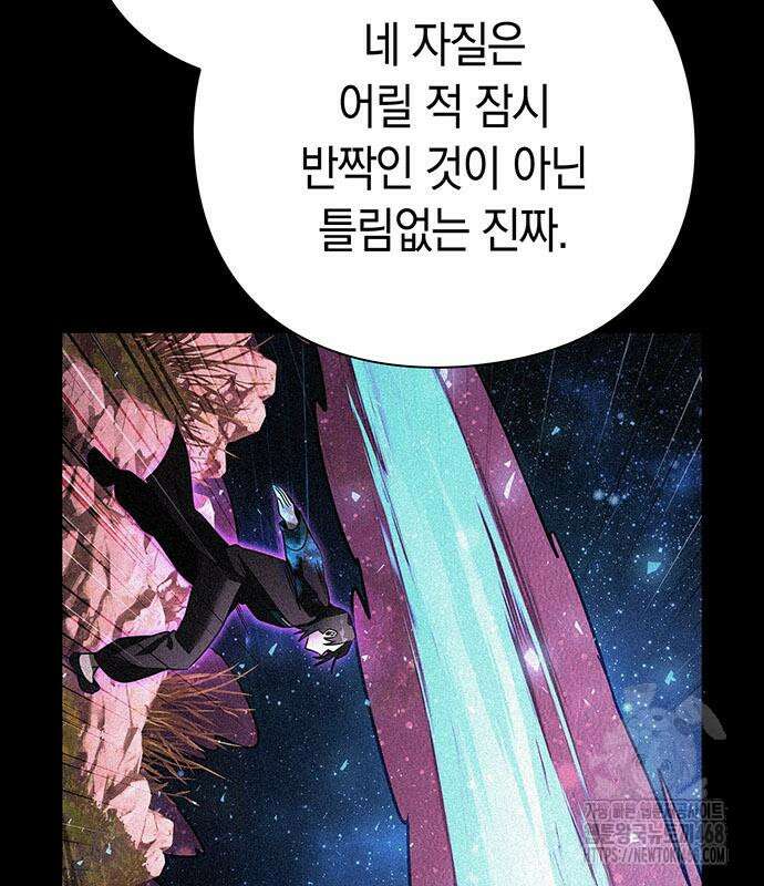 도깨비의 밤 90화 140
