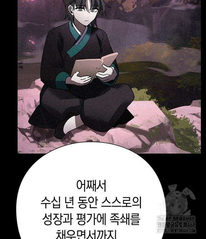 도깨비의 밤 90화 144