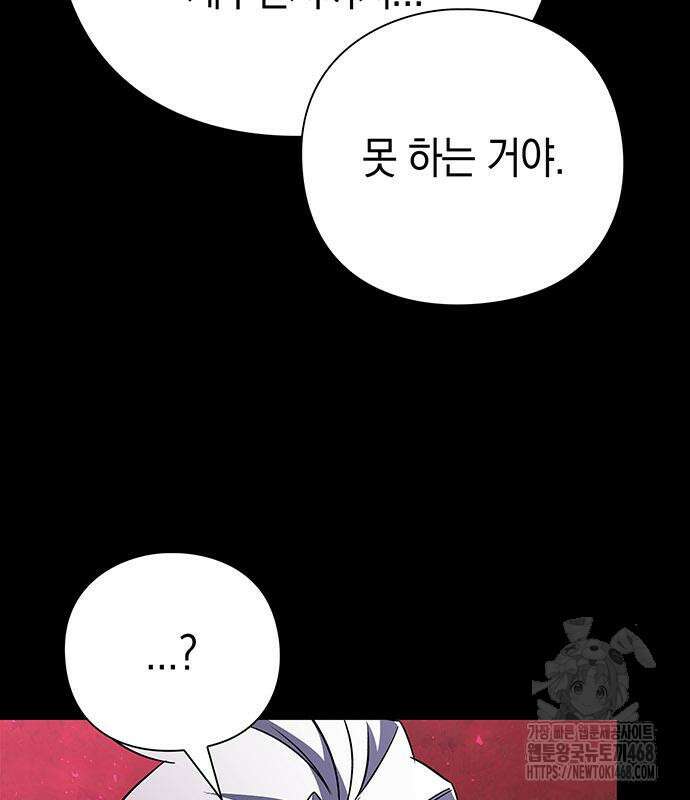 도깨비의 밤 90화 145