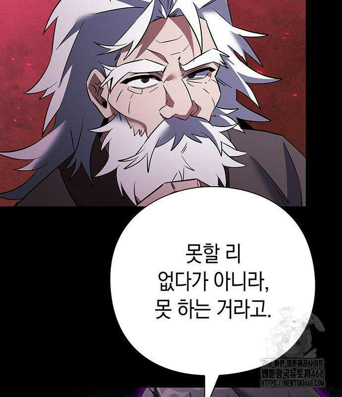 도깨비의 밤 90화 146