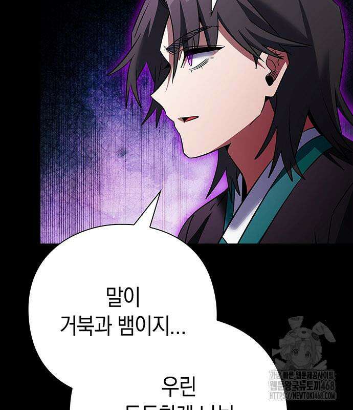 도깨비의 밤 90화 147