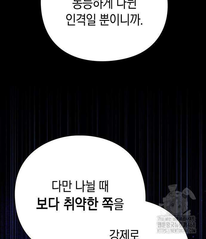 도깨비의 밤 90화 148