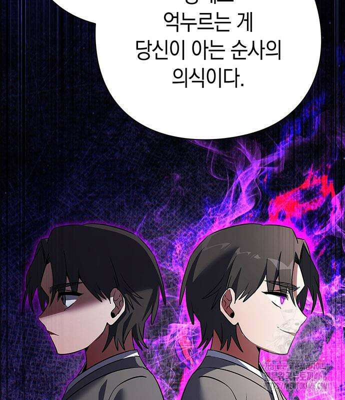 도깨비의 밤 90화 149