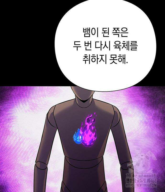 도깨비의 밤 90화 151