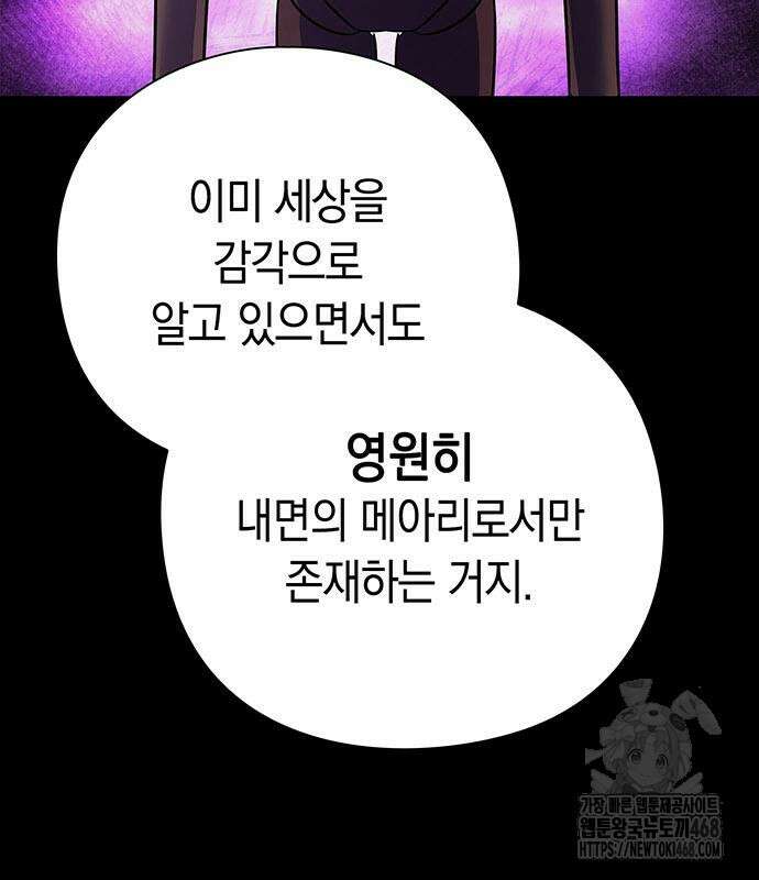 도깨비의 밤 90화 152