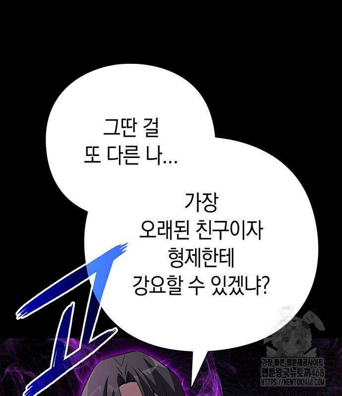 도깨비의 밤 90화 153