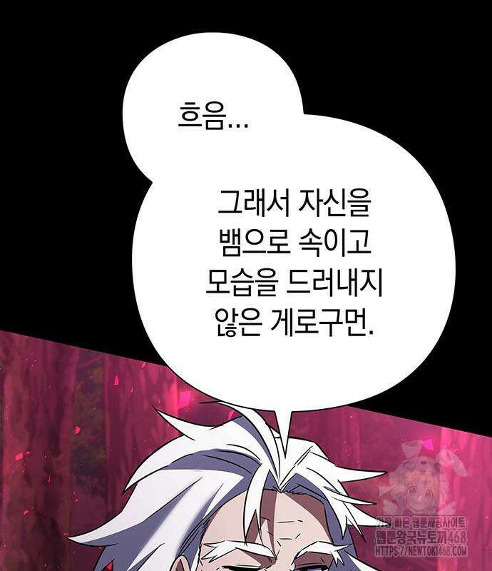 도깨비의 밤 90화 155