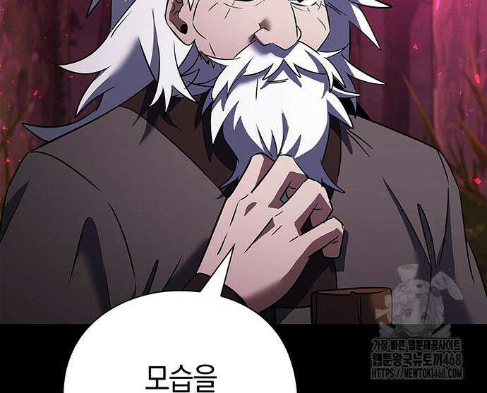 도깨비의 밤 90화 156