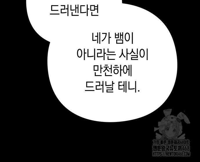 도깨비의 밤 90화 157