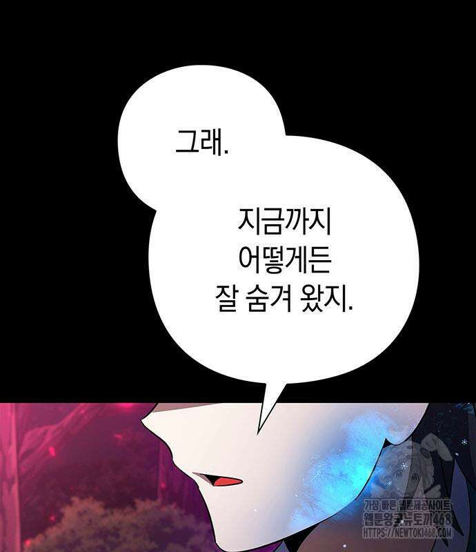 도깨비의 밤 90화 158