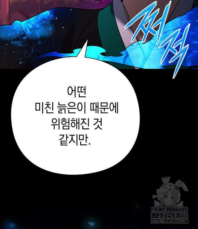 도깨비의 밤 90화 159