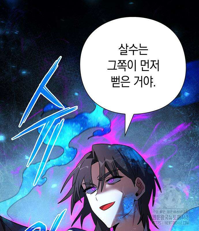 도깨비의 밤 90화 160