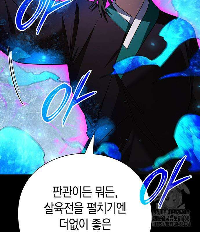 도깨비의 밤 90화 161
