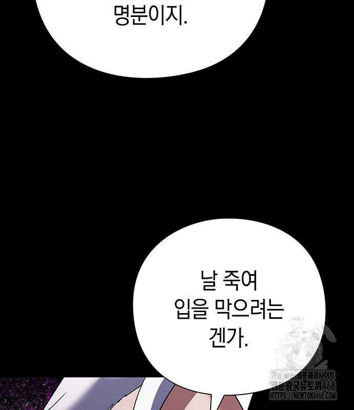 도깨비의 밤 90화 162