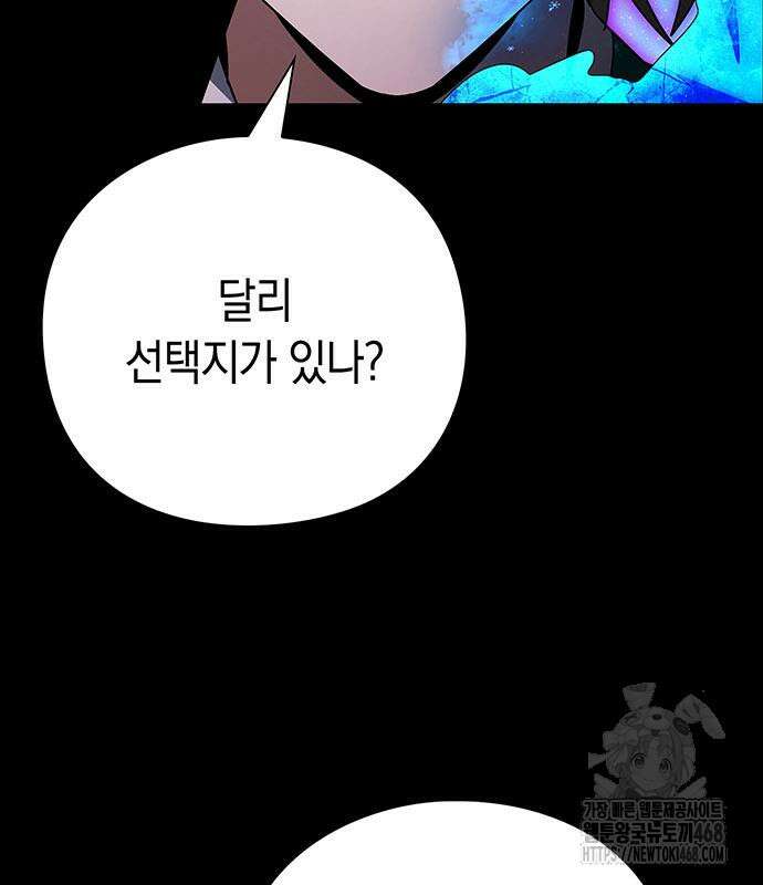 도깨비의 밤 90화 164