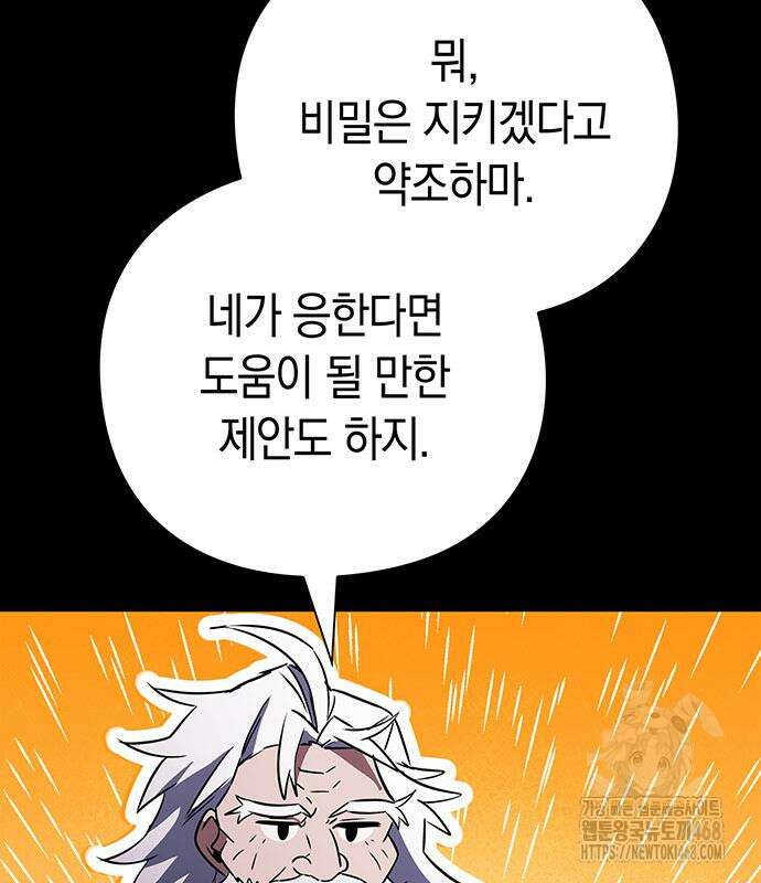도깨비의 밤 90화 165