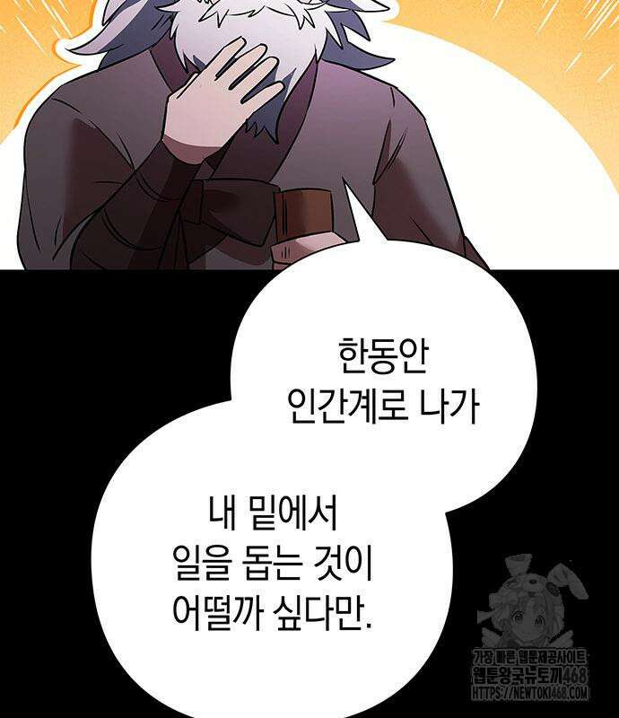 도깨비의 밤 90화 166
