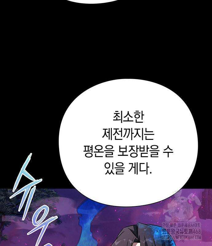 도깨비의 밤 90화 167