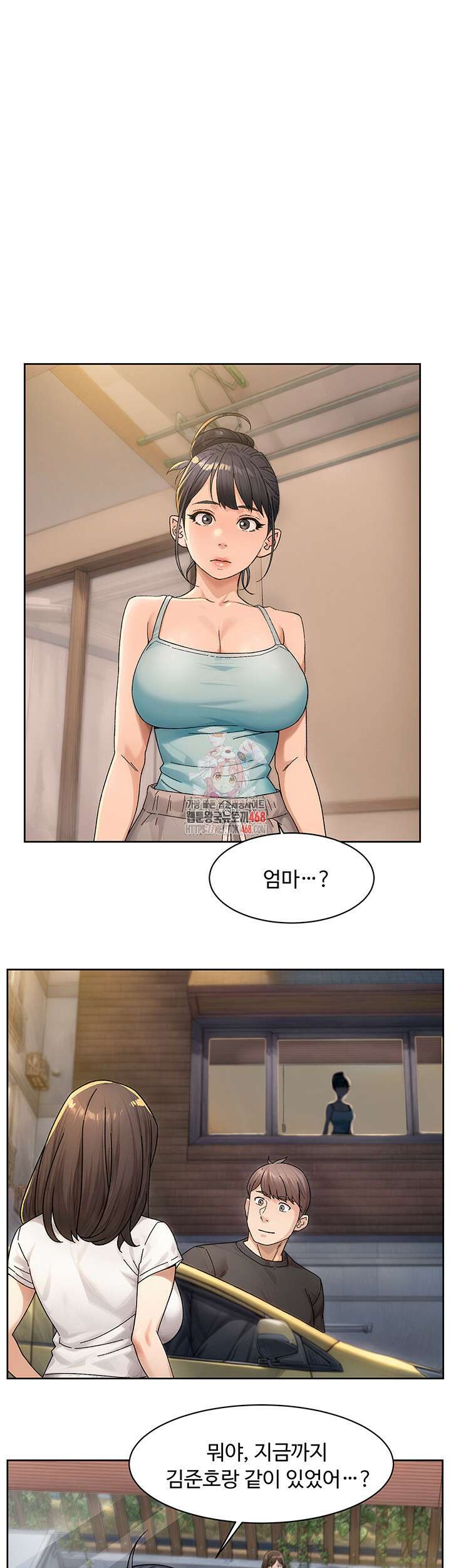 클리닝 서비스 21화 1