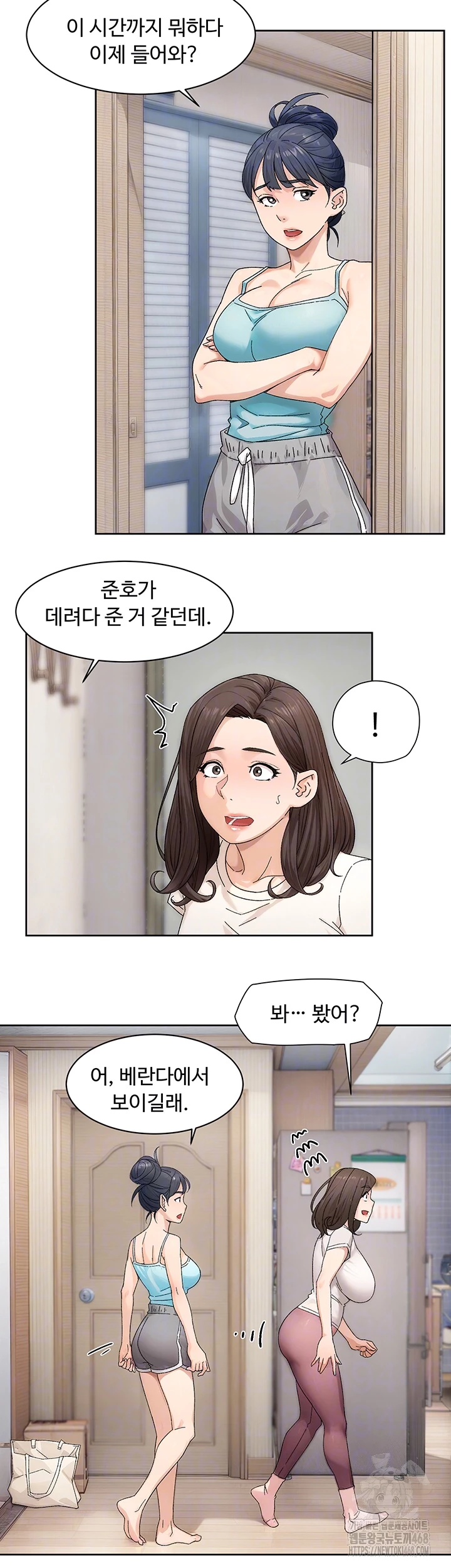 클리닝 서비스 21화 4