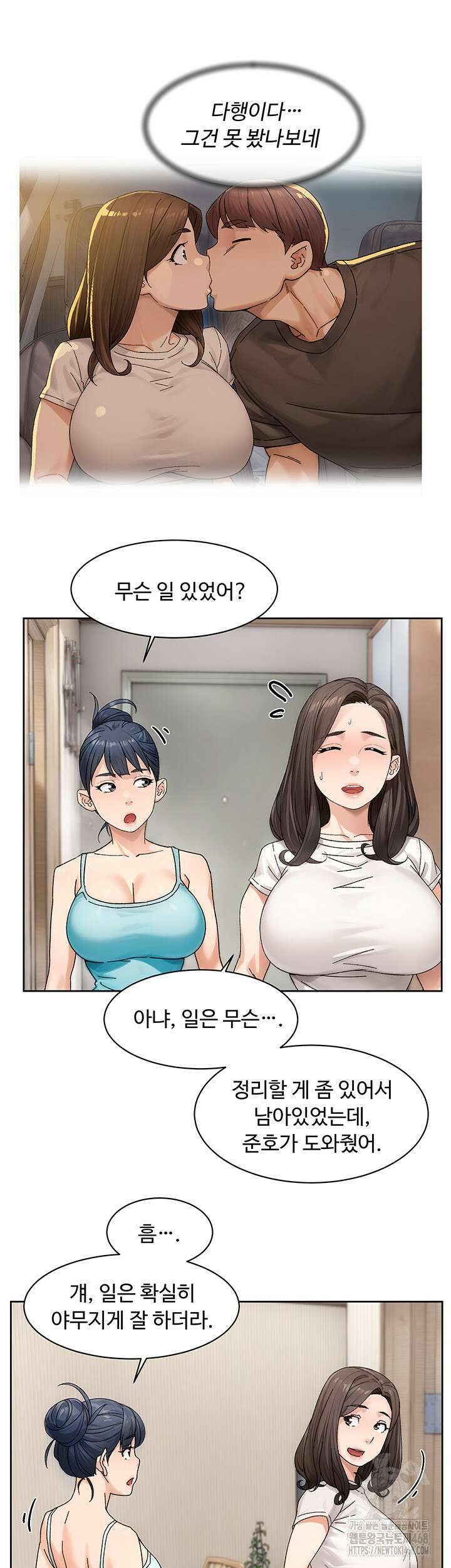클리닝 서비스 21화 5