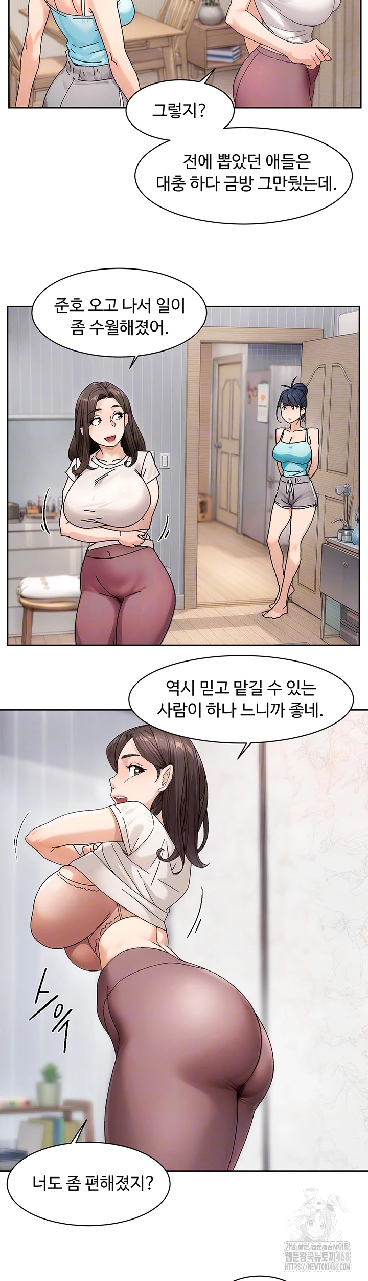 클리닝 서비스 21화 6
