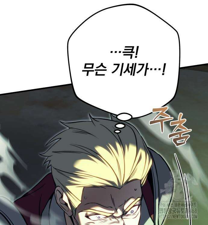 멸망한 가문의 회귀자 72화 19