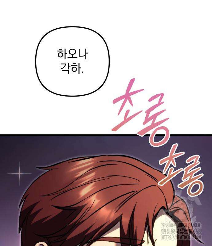 멸망한 가문의 회귀자 72화 23