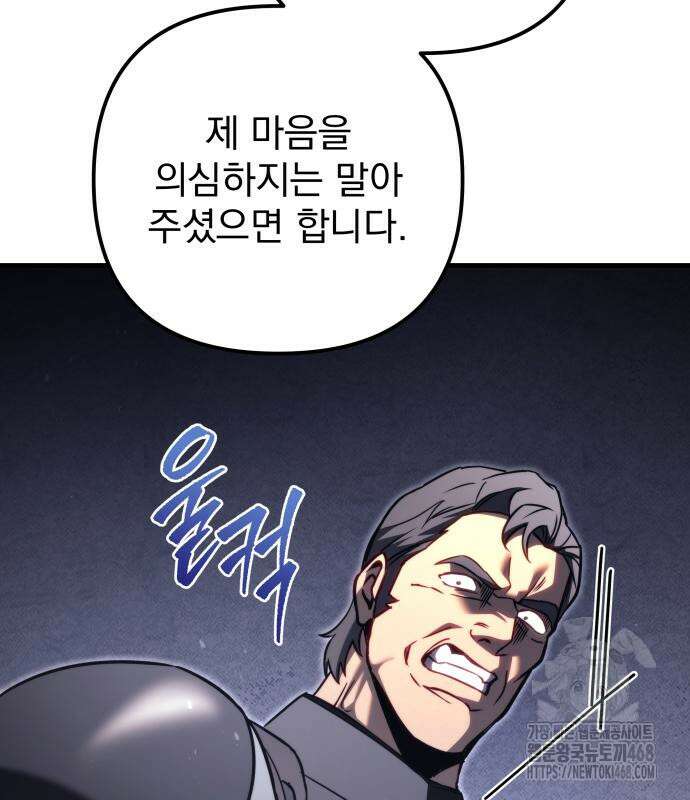 멸망한 가문의 회귀자 72화 39