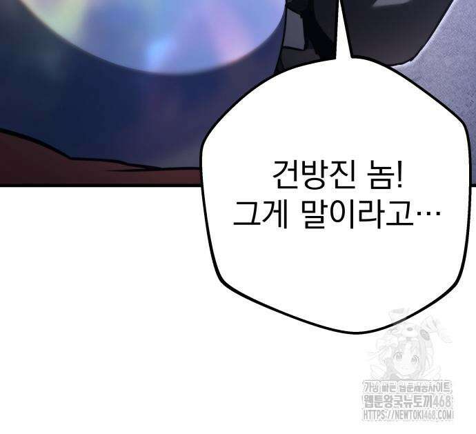 멸망한 가문의 회귀자 72화 41
