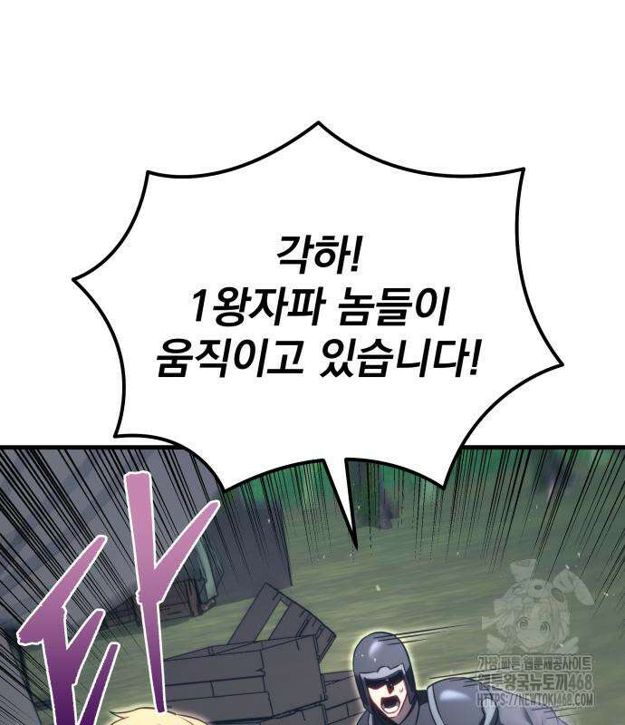 멸망한 가문의 회귀자 72화 42