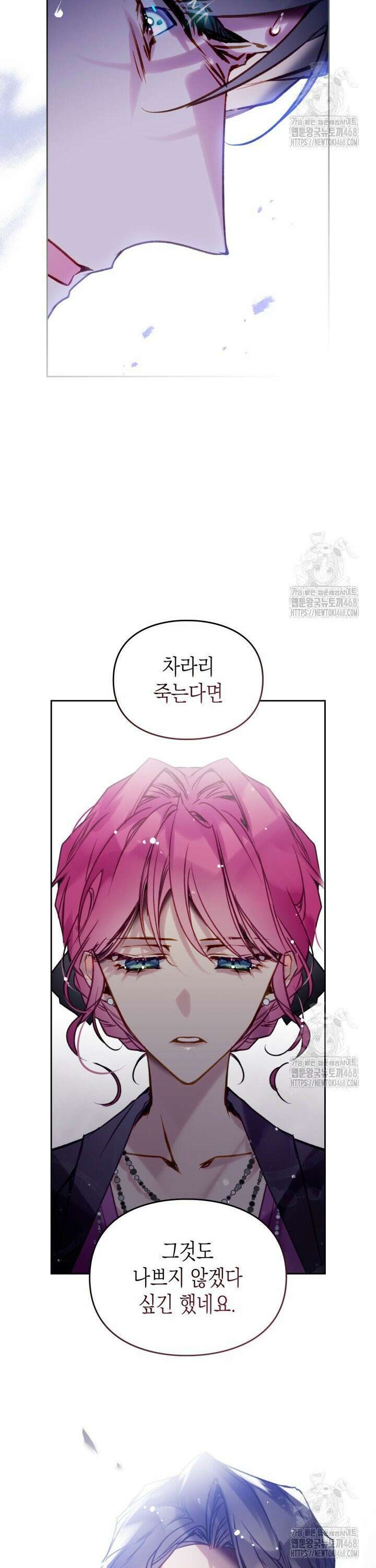 악역의 엔딩은 죽음뿐 165화 6