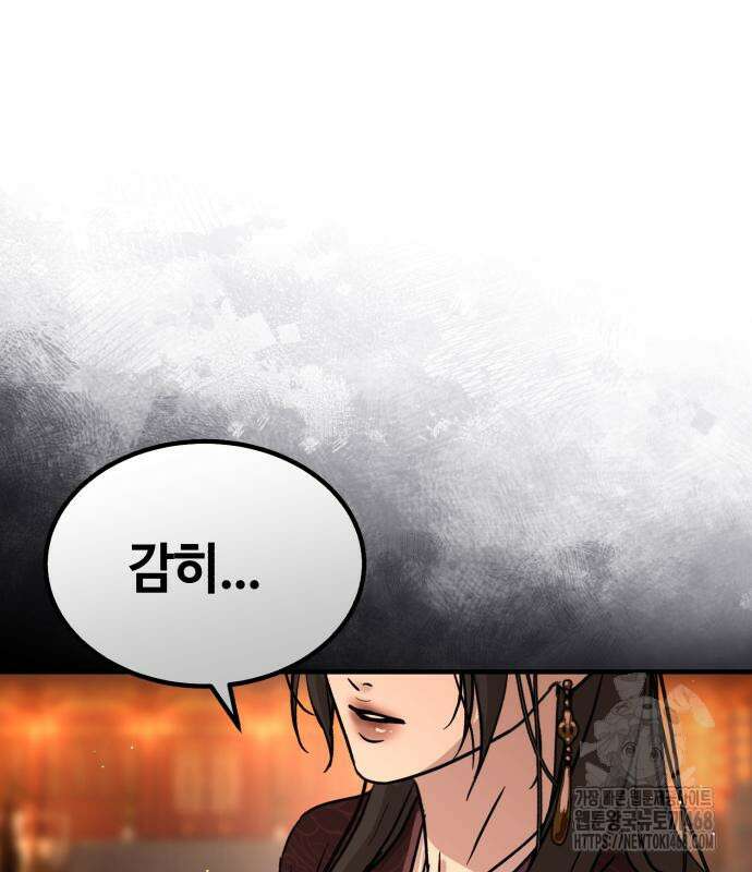 절대군림 33화 2