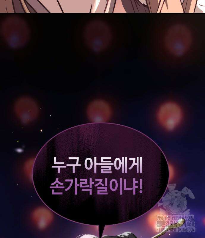 절대군림 33화 5
