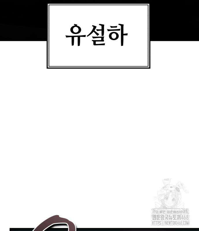 절대군림 33화 8