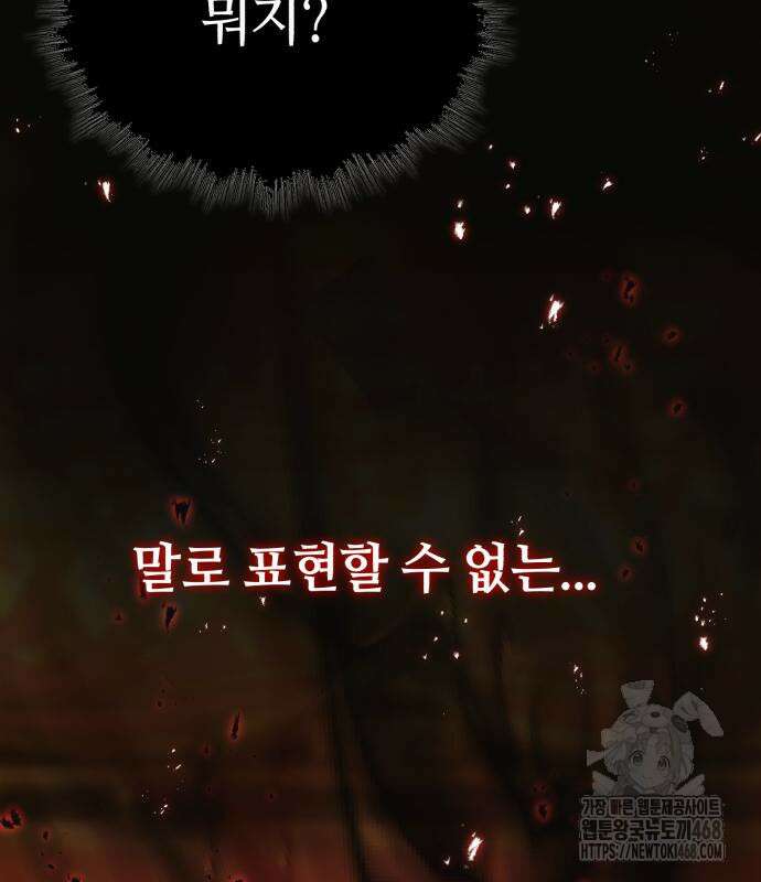 절대군림 33화 12