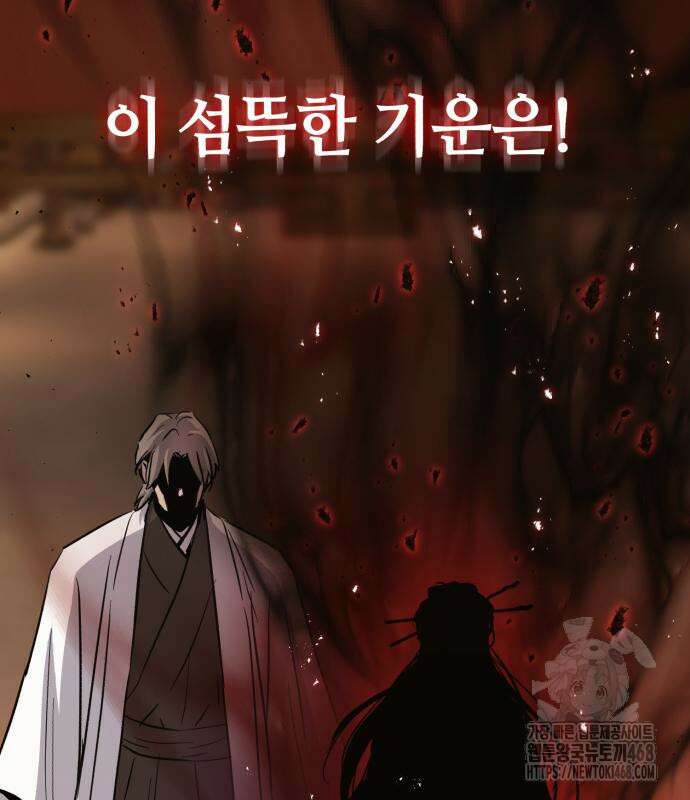 절대군림 33화 13