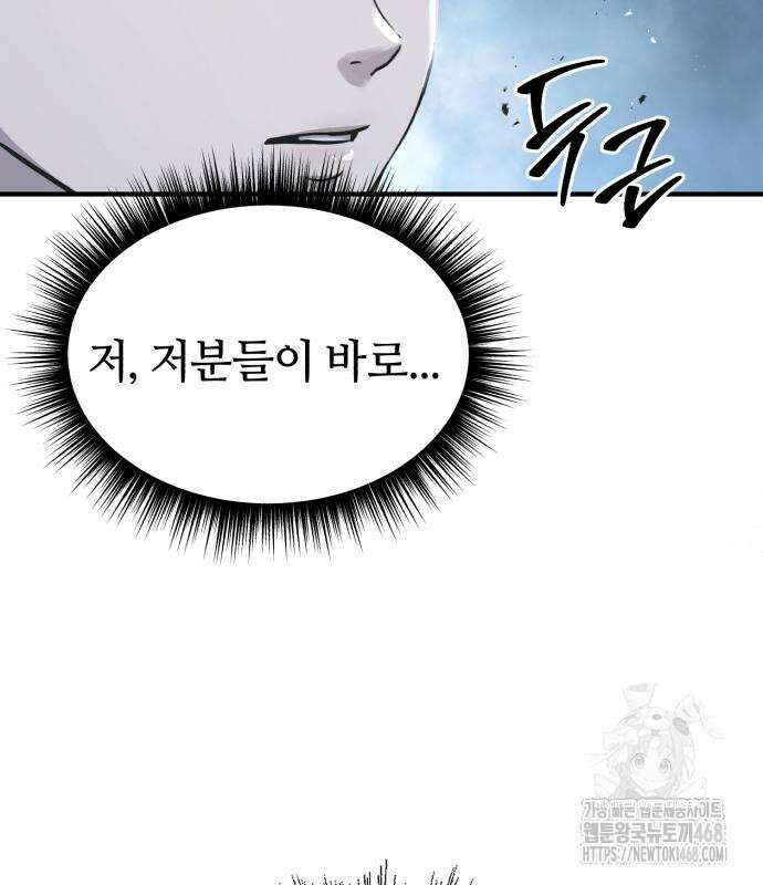 절대군림 33화 18