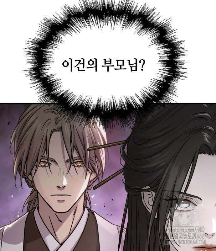절대군림 33화 19