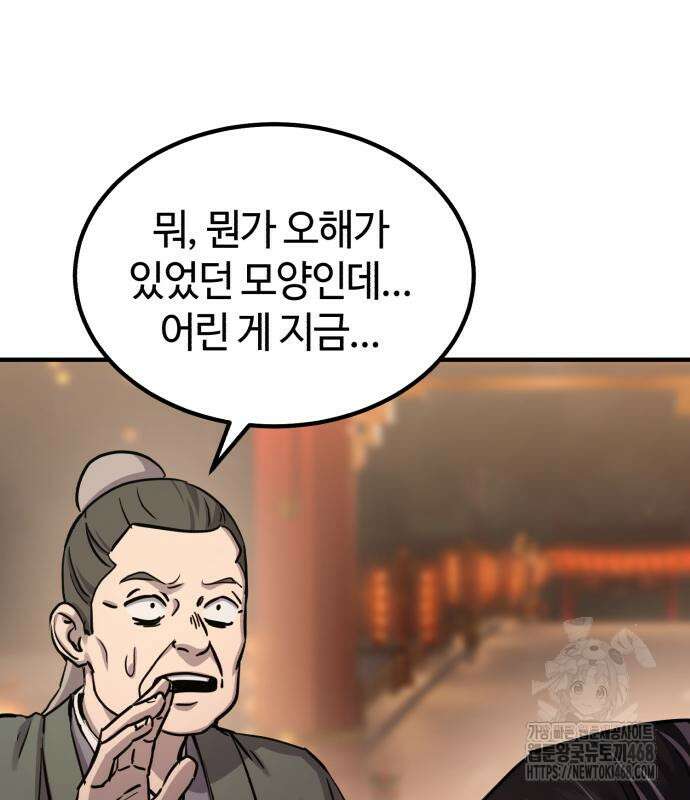 절대군림 33화 22