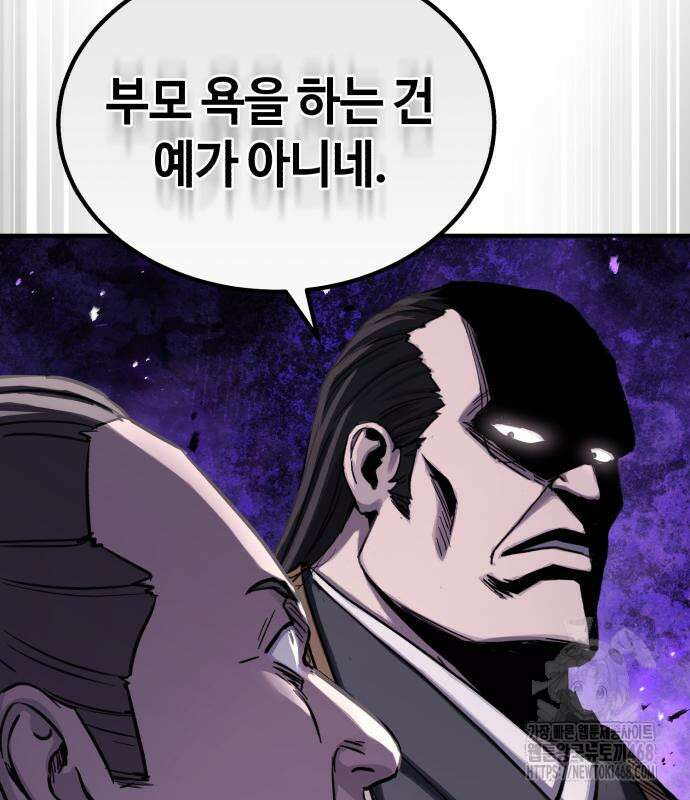 절대군림 33화 24