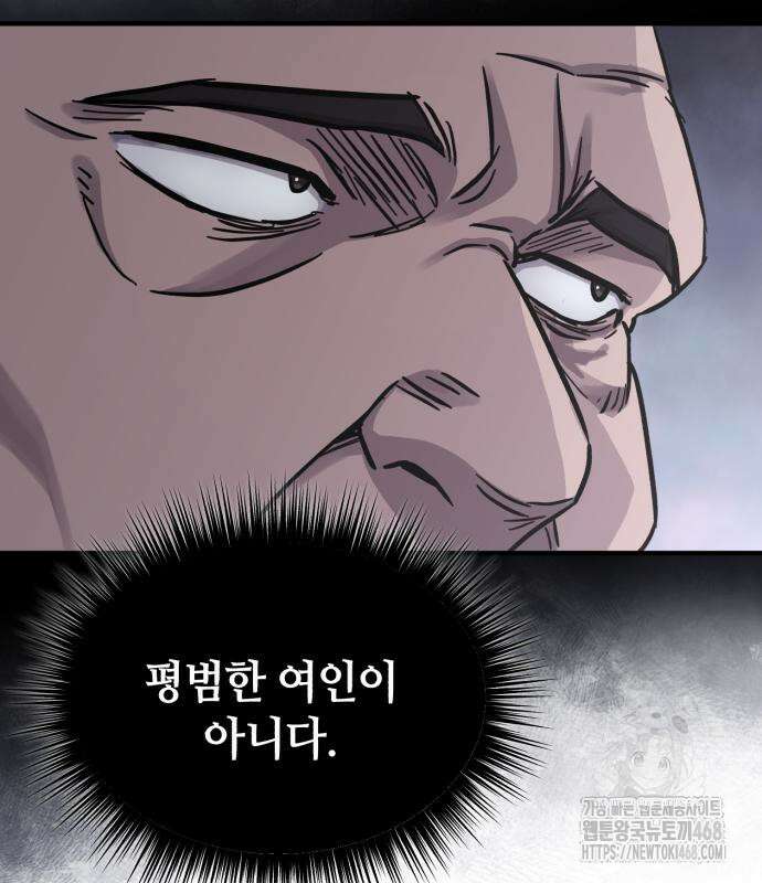 절대군림 33화 26