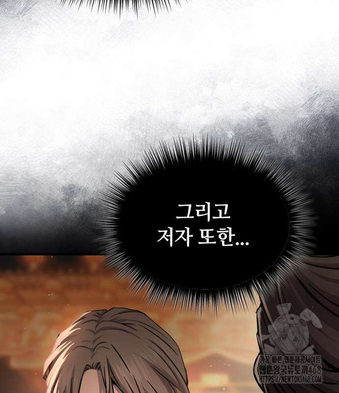 절대군림 33화 27
