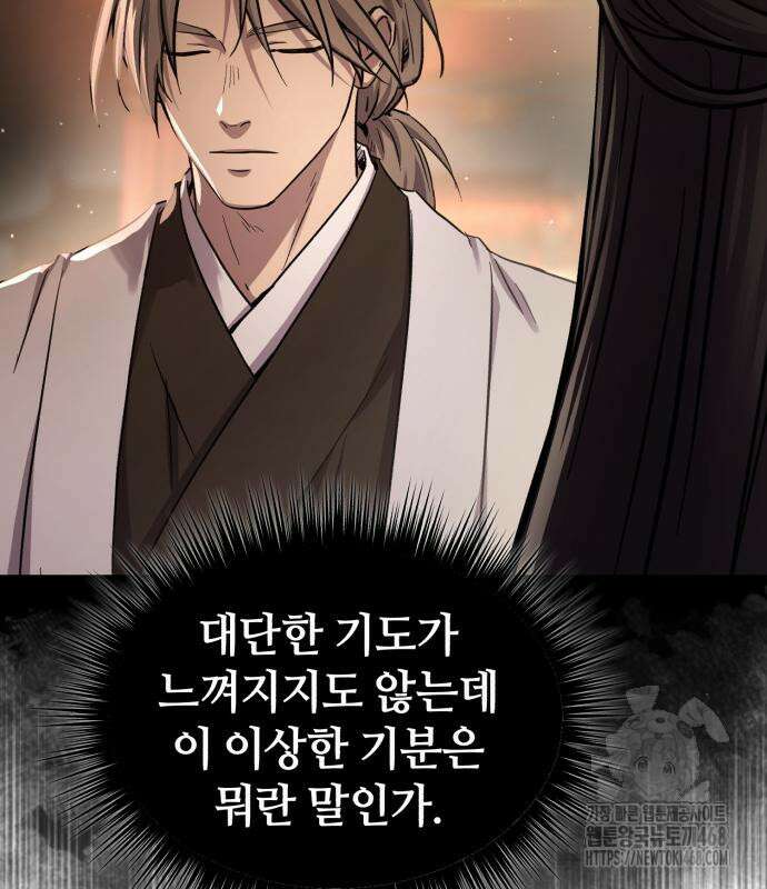 절대군림 33화 28
