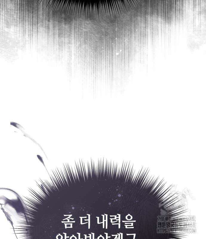 절대군림 33화 29