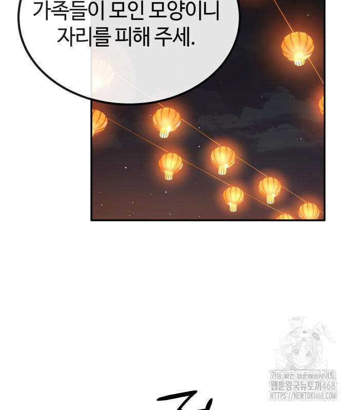 절대군림 33화 31