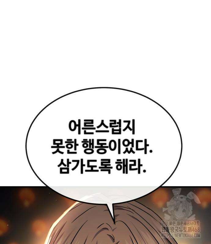 절대군림 33화 36