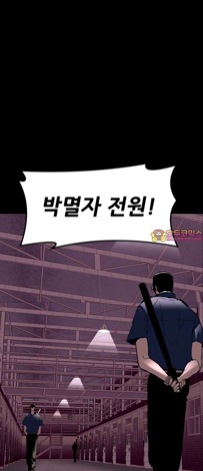 어나더급식느와르 29화 역모(03) 1