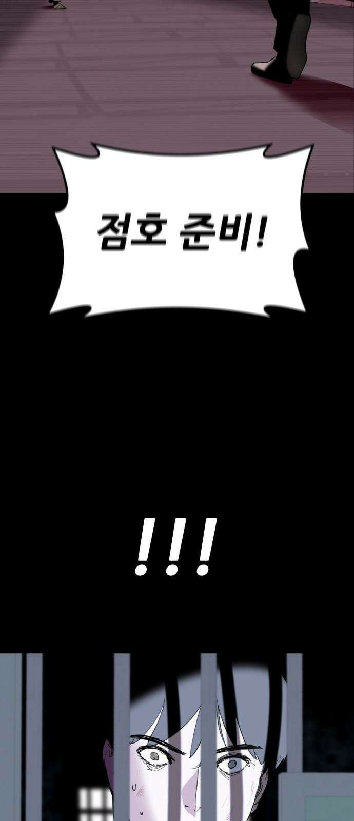 어나더급식느와르 29화 역모(03) 2